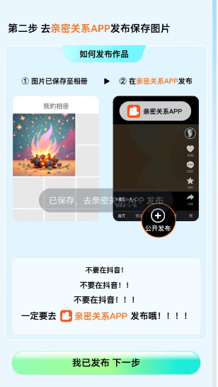 《抖音》小火人限时活动玩法 - PSP99游戏网