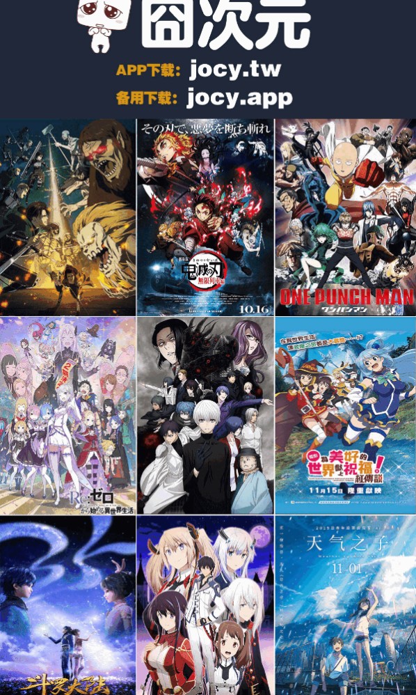 囧次元软件最新版