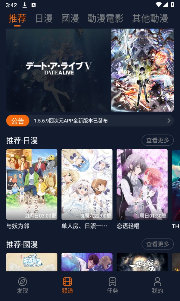 囧次元软件最新版