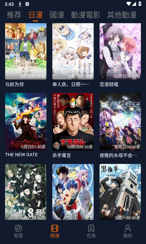 囧次元软件最新版