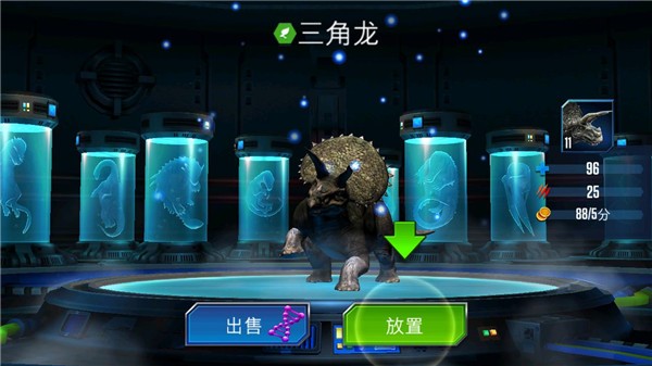 侏罗纪世界游戏官方正版游戏攻略3