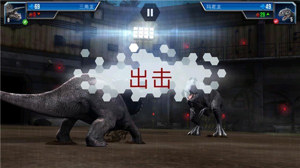 侏罗纪世界游戏官方正版游戏攻略4