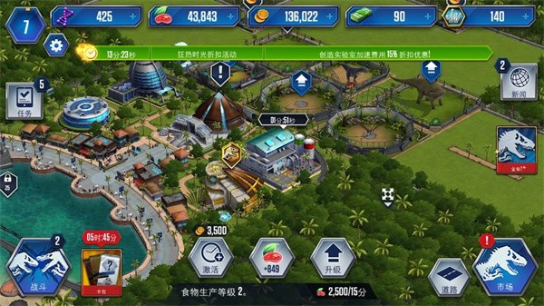 侏罗纪世界游戏官方正版喂食操作介绍1