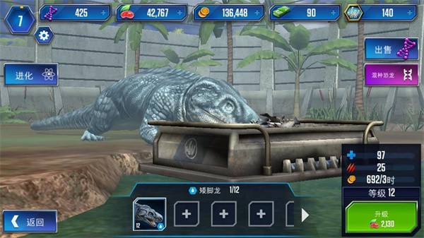 侏罗纪世界游戏官方正版喂食操作介绍5