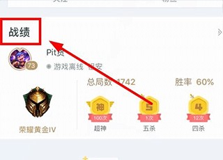 掌上英雄联盟手机版怎么查别人战绩7