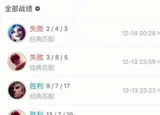 掌上英雄联盟手机版怎么查别人战绩8