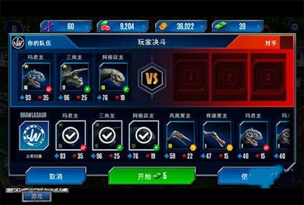 侏罗纪世界游戏官方正版竞技技巧1