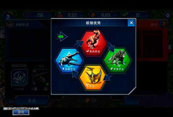 侏罗纪世界游戏官方正版竞技技巧2