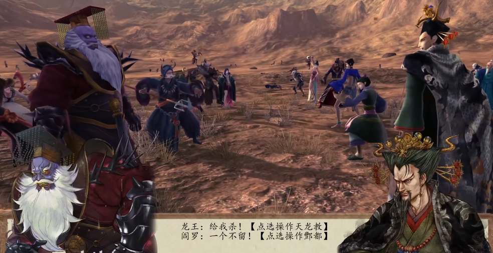 侠客风云传前传龙王和阎罗哪个强