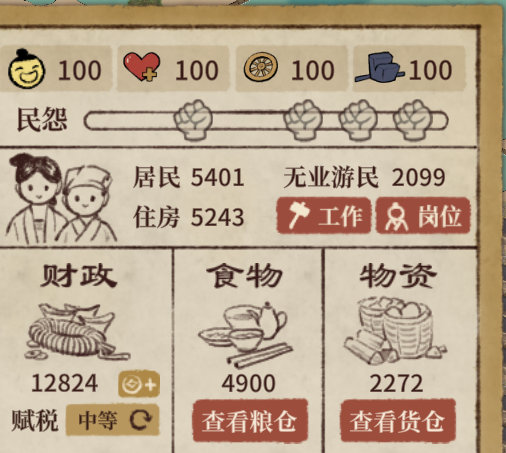 宋上繁华建筑增益buff图 建筑增益攻略