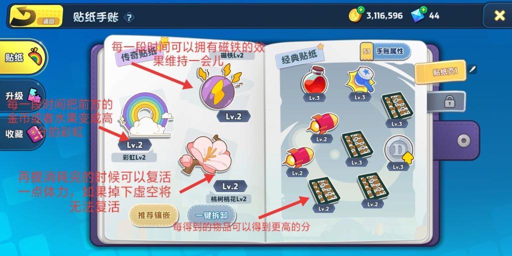 梦工厂大冒险如何在极限挑战中获得更高的分数