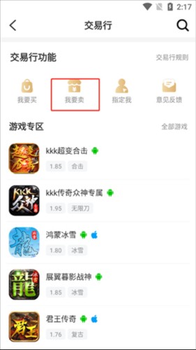 996传奇盒子app怎么赚钱2