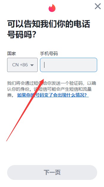tinder交友软件下载