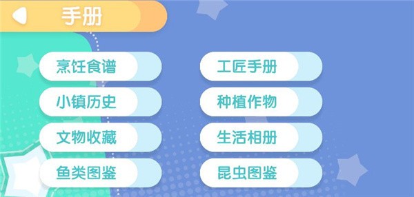 心动小镇手游安卓版最新版下载截图6