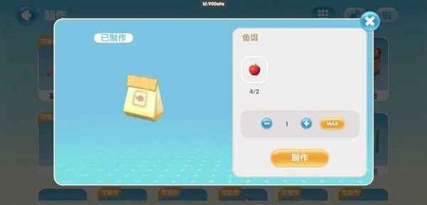 心动小镇手游安卓版最新版下载截图12
