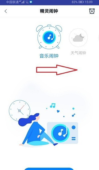天猫精灵怎么设置儿童闹钟