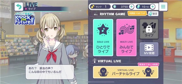 世界计划缤纷舞台初音未来