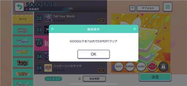 世界计划缤纷舞台初音未来