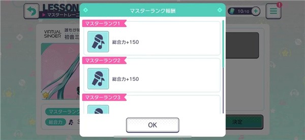 世界计划缤纷舞台初音未来