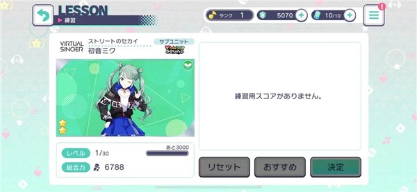 世界计划缤纷舞台初音未来
