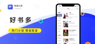 快读小说