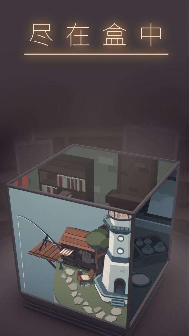 笼中窥梦手游软件