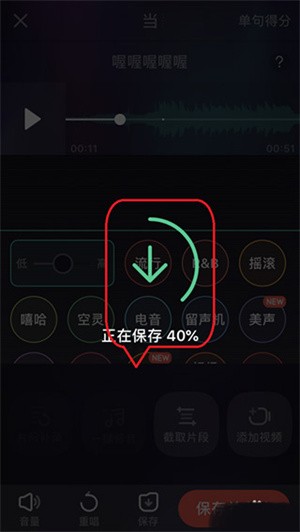 唱吧app官方版如何k歌4