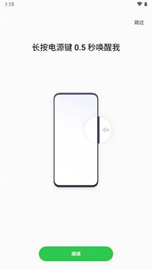 小布语音助手唤醒方法2