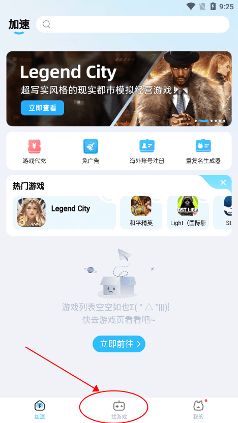 迅猛兔加速器