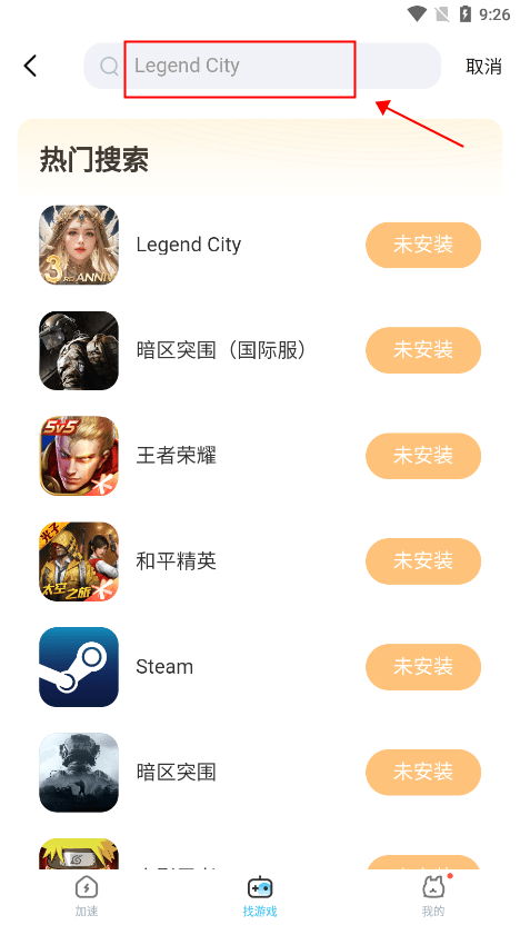 迅猛兔加速器