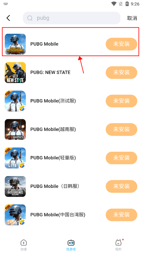 迅猛兔加速器
