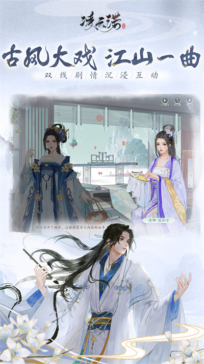 凌云诺手游