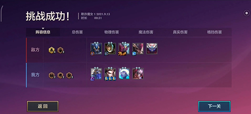 金铲铲之战欺诈魔女第一关怎么过?