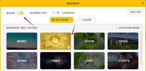 元气桌面怎么设置微信3