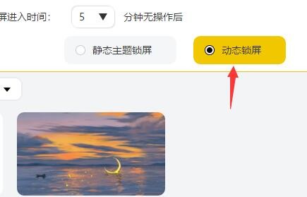 元气桌面怎么设置微信7