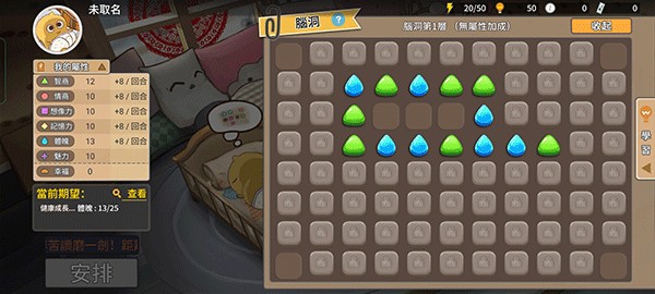中国式家长手游软件新手攻略3