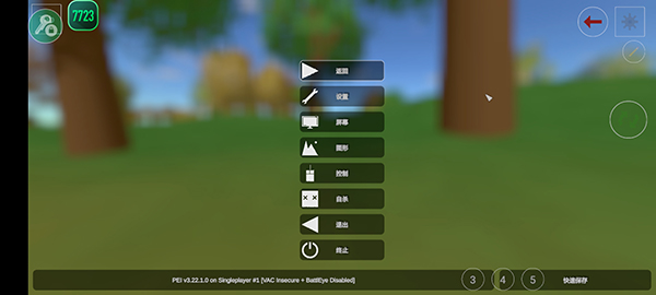 未转变者手机版