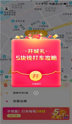 小拉出行司机版app使用教程截图4