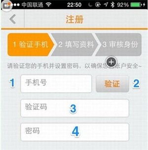 小拉出行司机版app申请成为专车司机教程截图