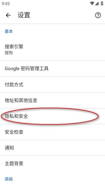 手机谷歌浏览器下载