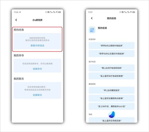 vivo智能语音助手6