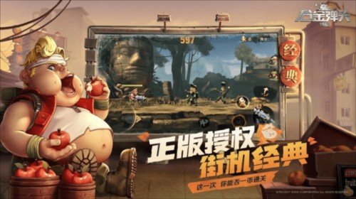 合金弹头觉醒国际版1