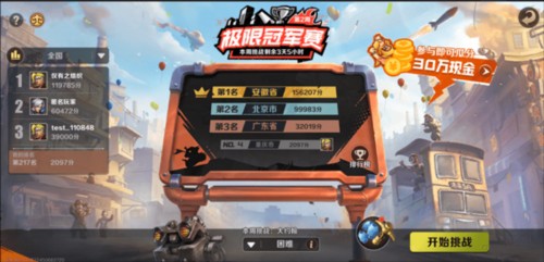 合金弹头觉醒国际版2