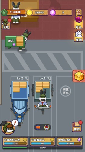 兔克创业记最新版7