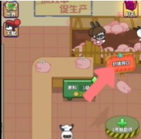 兔克创业记最新版9