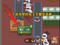 兔克创业记最新版11