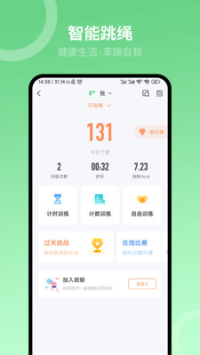 sunri体脂秤最新版
