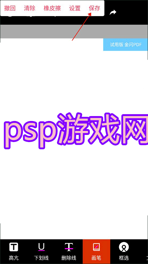 PDF阅读器