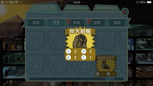 辐射避难所无限箱子版图片9
