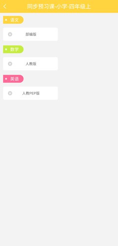 倍速课堂图片10